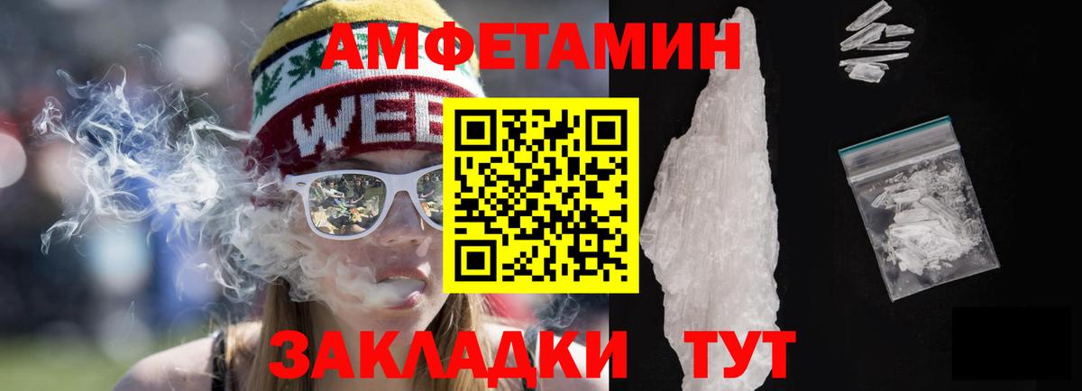 Тимашёвск  АМФЕТАМИН Розовый  Вход с VPN 
