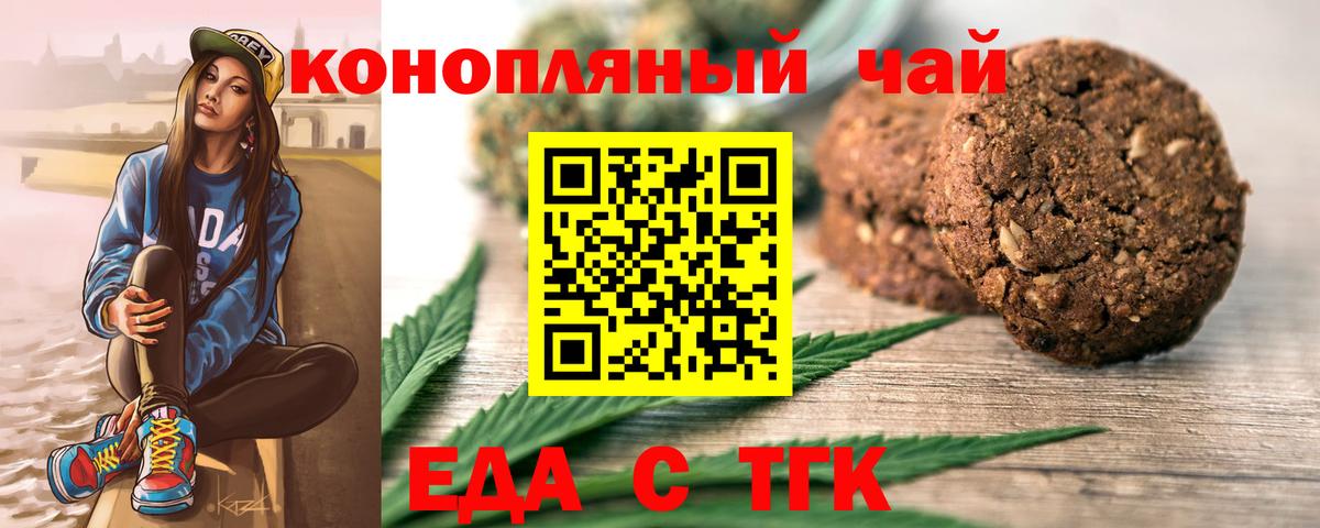 Тимашёвск  Canna-Cookies конопля  Вход с VPN 