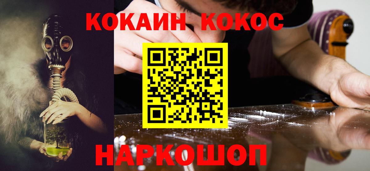 COCAIN 97% Тимашёвск