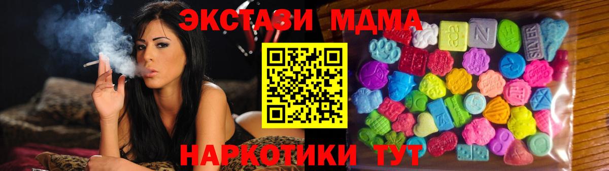ЭКСТАЗИ  Вход с VPN  Тимашёвск  купить  цена  Ecstasy Philipp Plein  Ecstasy Дубай 