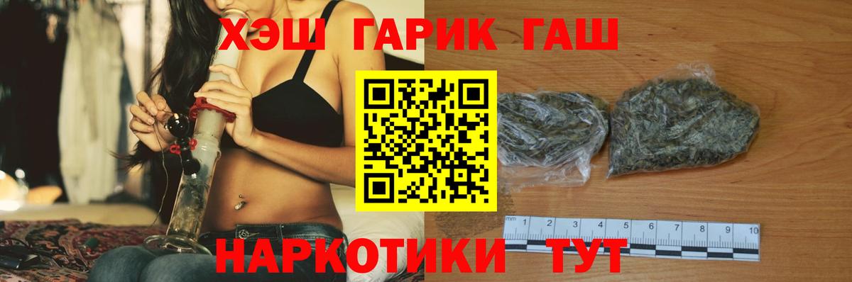 хочу наркоту  Гашиш Premium  Вход с VPN  Тимашёвск  ГАШИШ гашик 