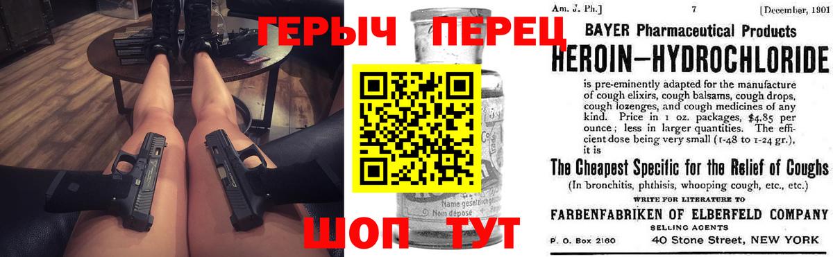 ГЕРОИН афганец Тимашёвск