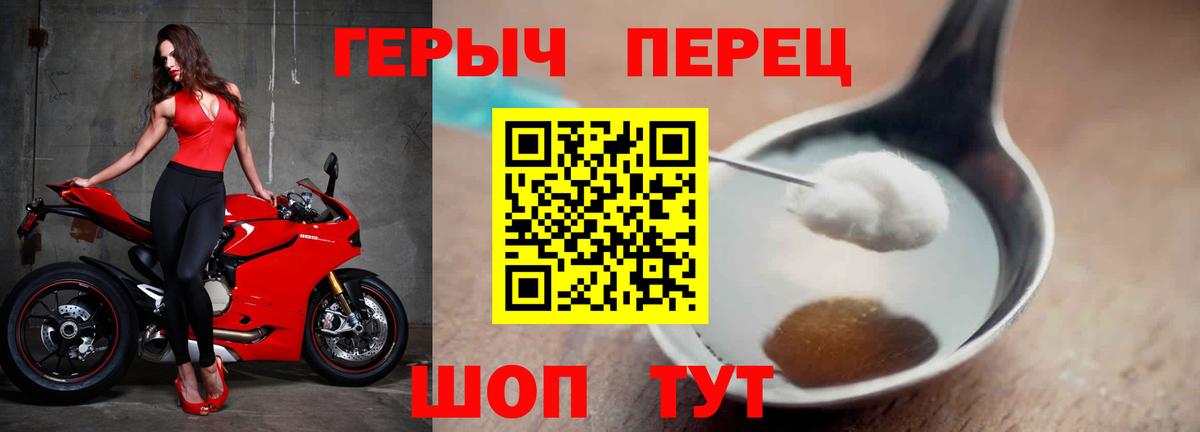 Тимашёвск  Героин Афган  Вход с VPN 