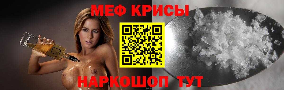 Меф кристаллы Тимашёвск