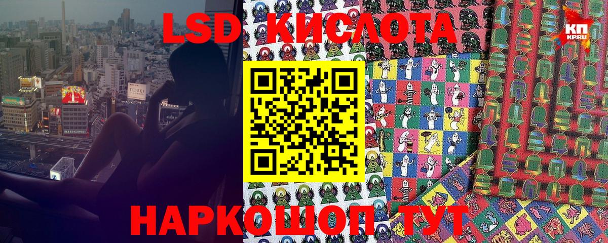 Наркотические марки 1,8мг Тимашёвск