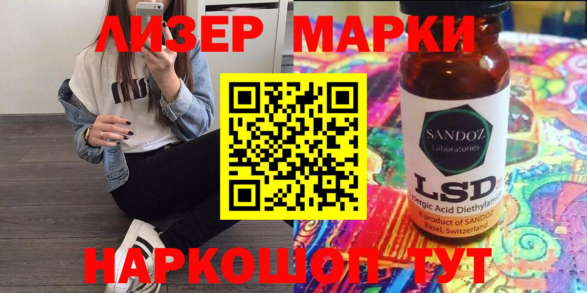 Марки NBOMe  Марки 25I-NBOMe 1,5мг  Вход с VPN  Марки 25I-NBOMe 1,5мг  Тимашёвск 