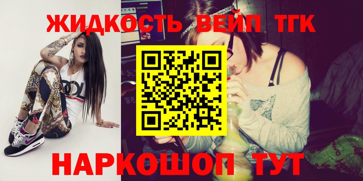 сколько стоит  Вход с VPN  ТГК THC oil  мега ТОР  ТГК вейп  Тимашёвск 