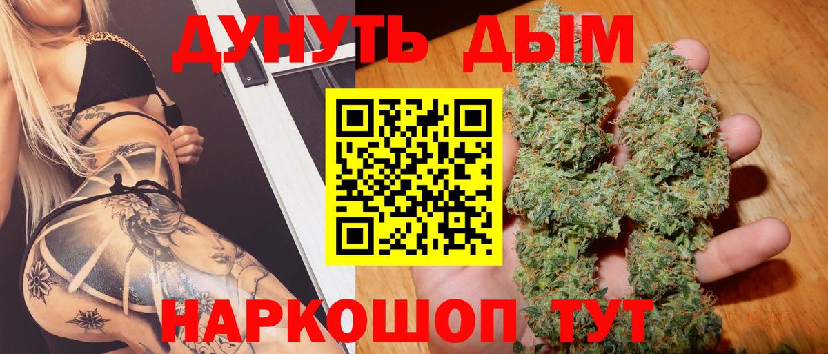 Тимашёвск  Марихуана индика  Вход с VPN  Бошки Шишки тримм  Канабис индика 