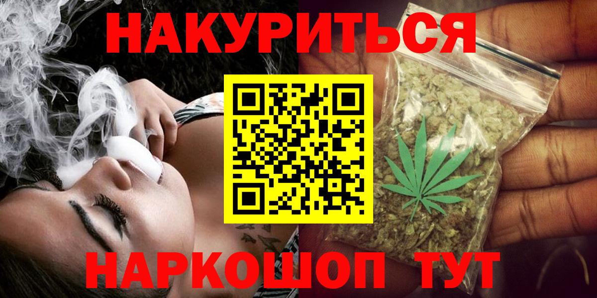 МАРИХУАНА White Widow Тимашёвск